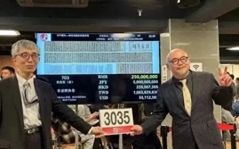 黄庭坚（款）草书《释典卷》以2.88亿元瞩目成交，超逾低估价万倍