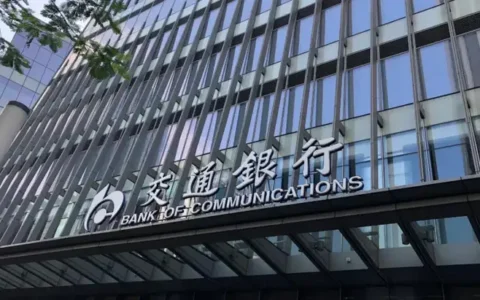 交通银行公布2021年第一季度经营业绩，经营发展实现良好开局