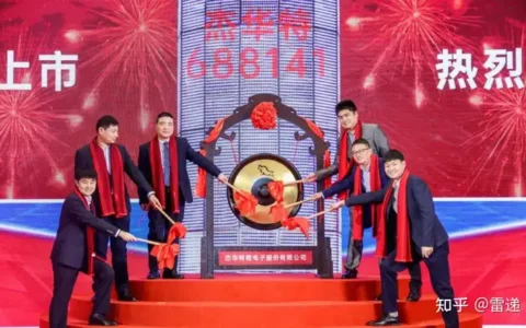 杰华特科创板上市：市值220亿 华为英特尔联想是股东